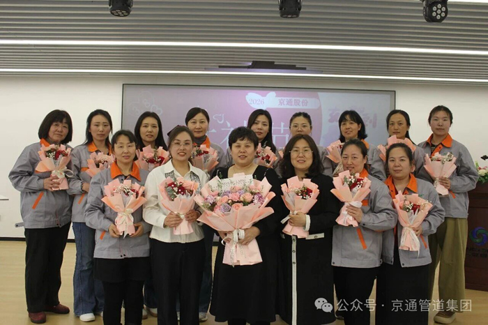 庆祝国际妇女节