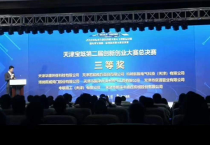 京通管道新产品发布会圆满召开