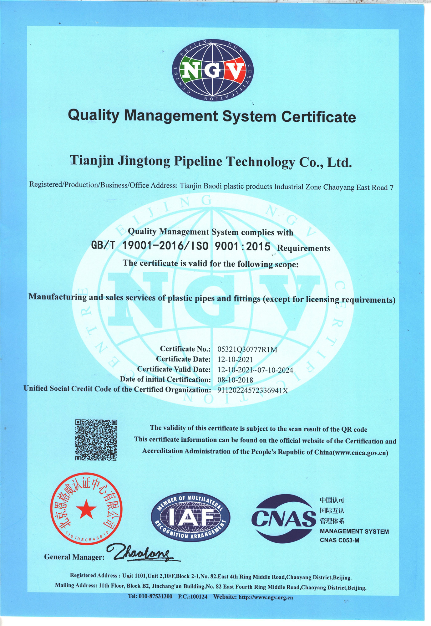 ISO9001