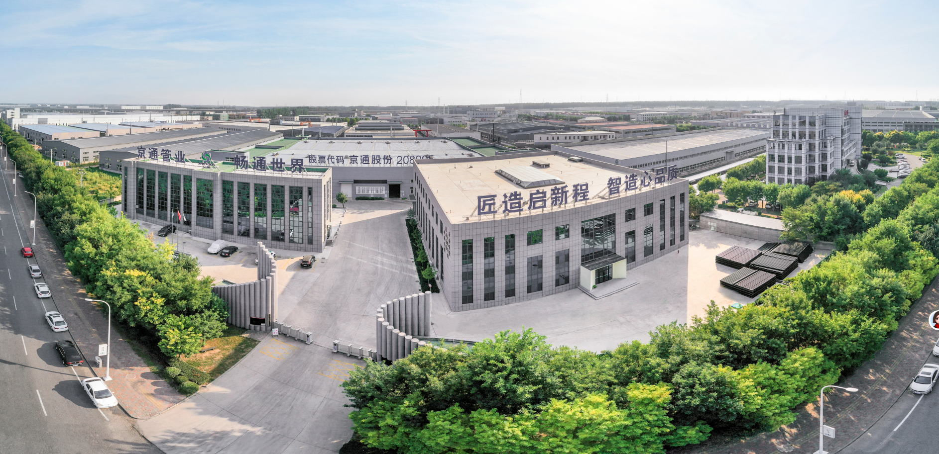 天津市京通管业有限公司